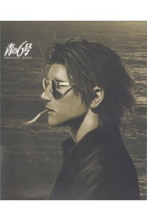 Aonorokugo Graphical World · Blue Submarine Nº6 (Japonés)