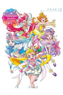 Precure Yukiko Natakani/Toei Animation Precure Works 2  Artbook (Japonés)