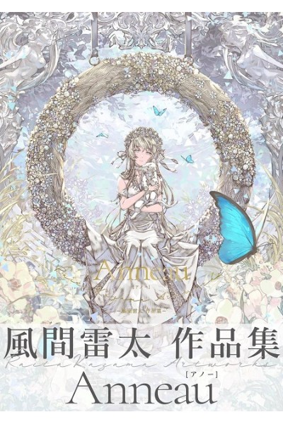 Anneau Artbook · Raita Kazama Artworks (Japonés)