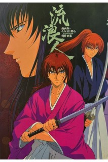 Rurouni Kenshin: Meiji Swordsman Romantic Story (Japonés)