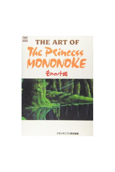 The Art Of The Princess Mononoke (Japonés)