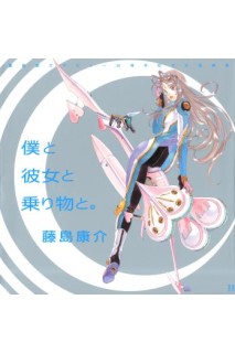 Kosuke Fujishima 30Th Anniversary Artbook (Japonés)