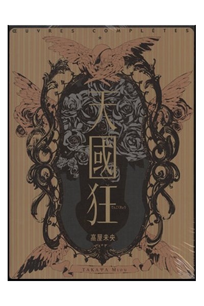 Celestial Madness Takaya Mio Art Collection (Japones)