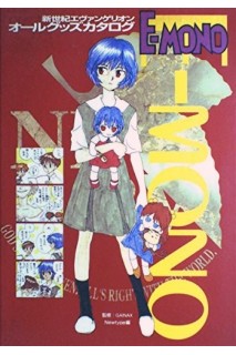 Neon Genesis Evangelion All Good Catalog (Japonés)