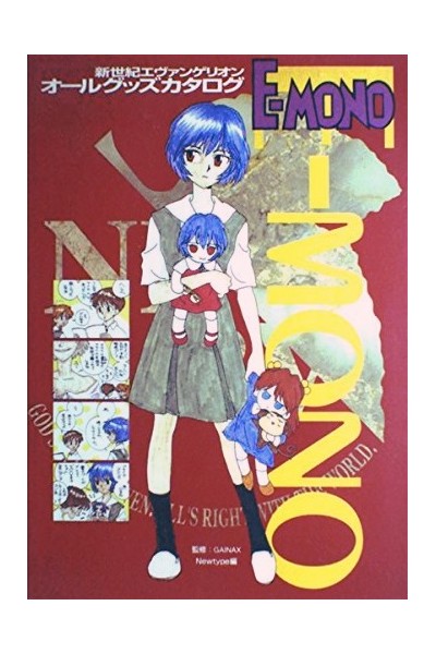 Neon Genesis Evangelion All Good Catalog (Japonés)