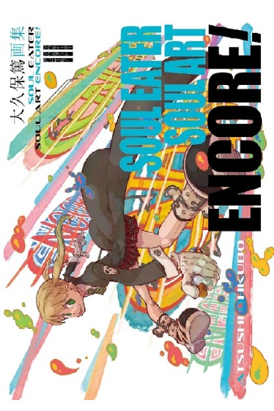 Soul Eater Soul Art Encore! Painting Collection Artbook (Japonés)