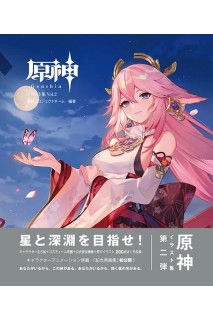 Genshin Impact Official Art Book Vol.2 (Japonés)