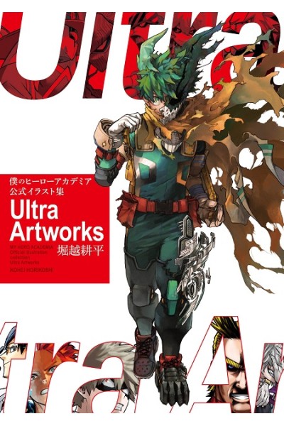 Boku No Hero Academia · Ultra Artworks (Japonés) Artbook
