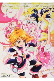 Precure Kamikita Futago All Pretty Cure Illustrations Artbook  (Japonés)