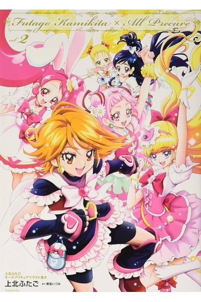 Precure · Kamikta Futago All Pretty Cure Illustrations (Japonés) Artbook