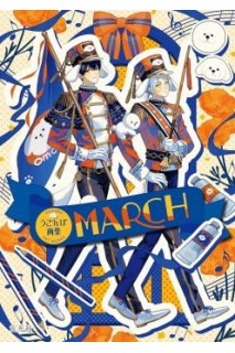 March - Ugonba Art Collection Artbook (Japonés)