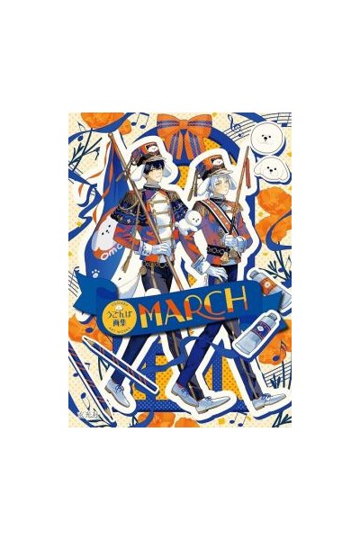 March - Ugonba Art Collection Artbook (Japonés)