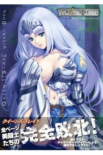 Queen'S Blade Visual Book (Japonés)