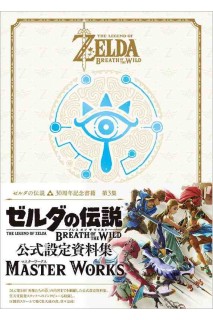 The Legend Of Zelda Breath Of The Wild Master Works (Japonés)