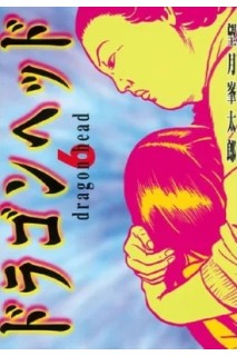 Dragon Head (Japonés) 06