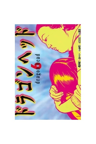 Dragon Head (Japonés) 06