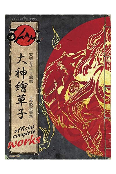 Okami: Official Complete Works (Inglés)