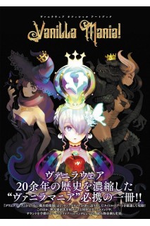 Vanilla Mania Artbook (Japonés)
