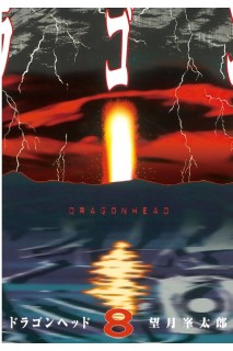 Dragon Head (Japonés) 08