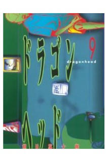 Dragon Head (Japonés) 09