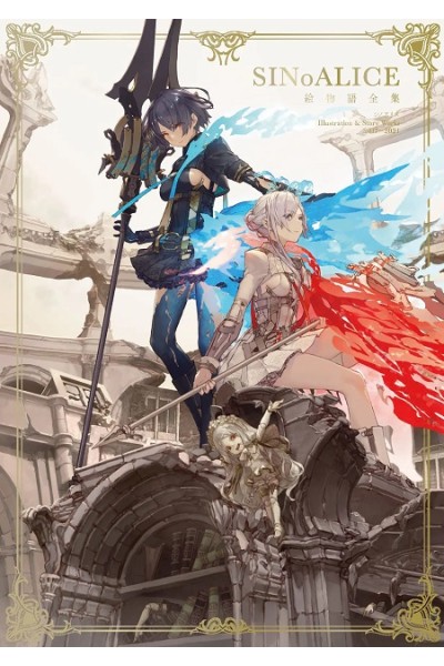 Sinoalice Illustration And Story Works 2017-2021 Artbook (Japonés)