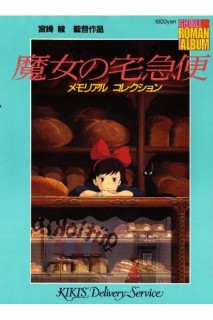 Roman Album Kiki'S Delivery Service (Japonés)