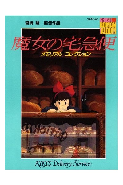 Roman Album Kiki'S Delivery Service (Japonés)