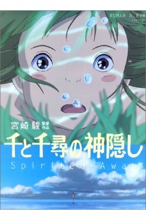 Roman Album Spirited Away (Japonés)