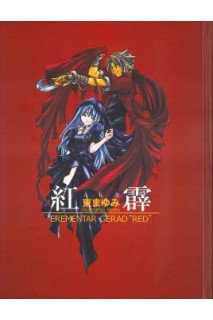 Erementar Gerad Ilustration Works "Red"