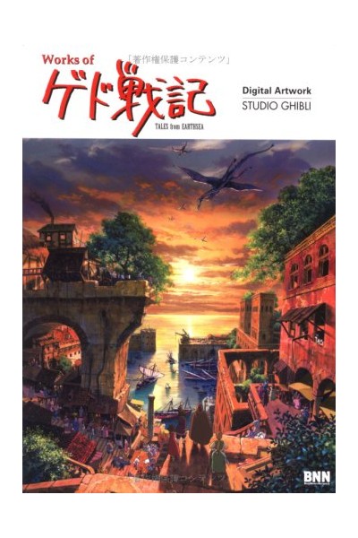 Works Of Tales From Earthsea Digital Artworks (Japonés)