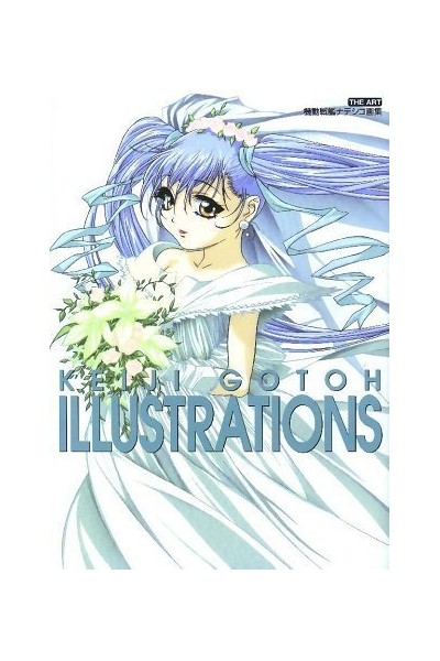 The Art Of Keiji Gotoh Illustrations (Japonés)