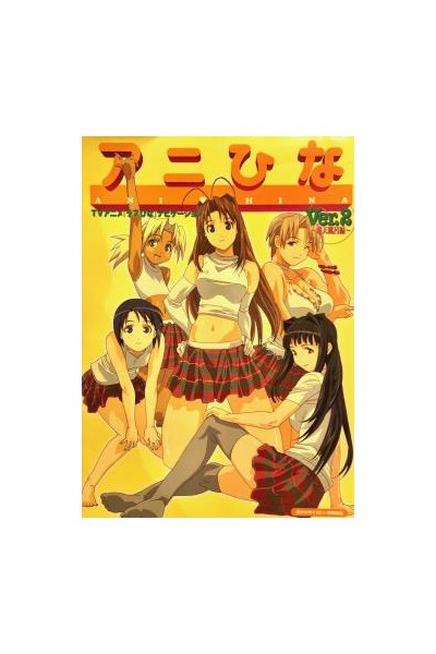 Ani Hina Tv Ver. 2 Love Hina Artbook (Japonés)