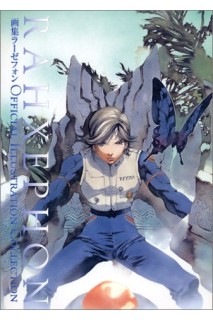 Rahxephon Official Illustration Collection (Japonés)