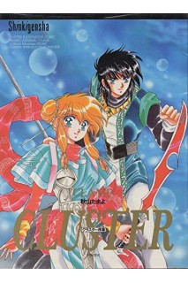 Cluster Illustration Comic (Japonés)