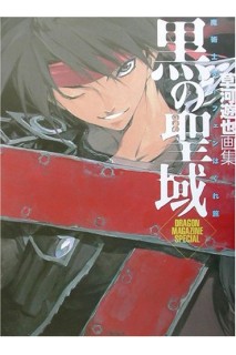 Sorcerous Stabber Orphen Journey Black Sanctuary (Japonés)