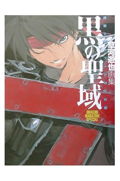 Sorcerous Stabber Orphen Journey Black Sanctuary (Japonés)