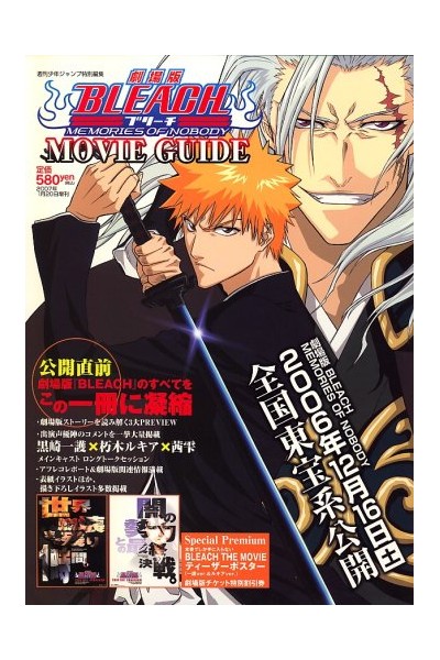 Bleach Memories Of No Body Movie Guide (Japonés)