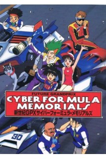 Future Grandprix Cyberformula Memorials (Japonés)
