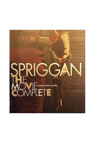 Spriggan The Movie Complete