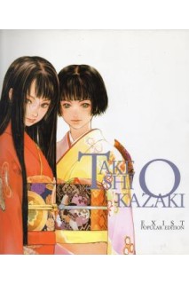 Exist - Popular Edition (Japonés)