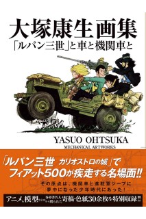 Lupin Iii Mechanical Art Works (Japonés)