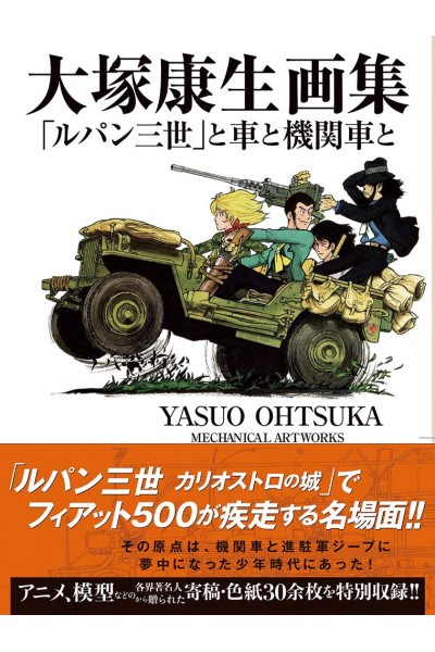 Lupin Iii Mechanical Art Works (Japonés)