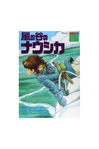 Roman Album Nausicaa (Japonés)