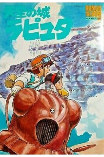 Roman Album Laputa (Japonés)