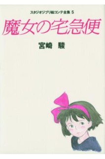 Studio Ghibli Storyboards Kiki'S Delivery Service (Japonés)