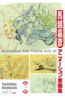 Animation Key Frame Arts Of Yoshihiko Umakoshi Vol. 1 (Japones)