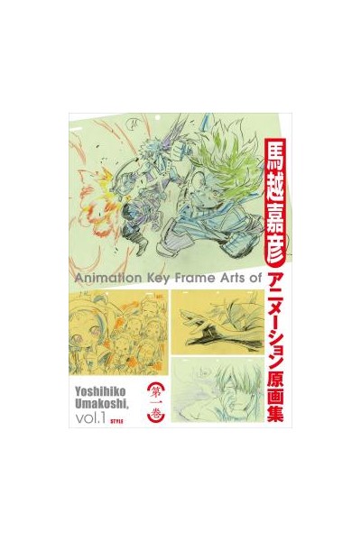 Animation Key Frame Arts Of Yoshihiko Umakoshi Vol. 1 (Japones)