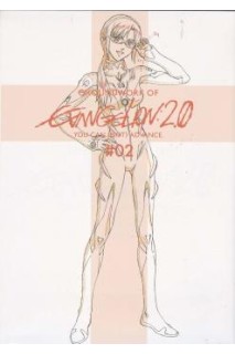 Groundwork Of Evangelion 2.0 You Are (Not) Advance #02  (Japonés)