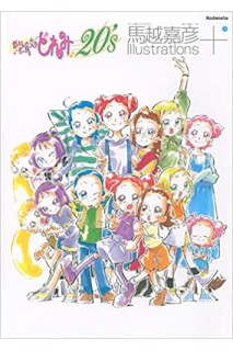 Ojamajo Doremi 20'S Yoshihiko Makoe Illustrations (Japonés)