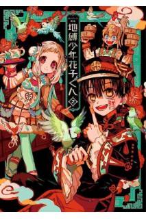 Jibaku Shonen Hanako-Kun Artbook (Japonés) 02